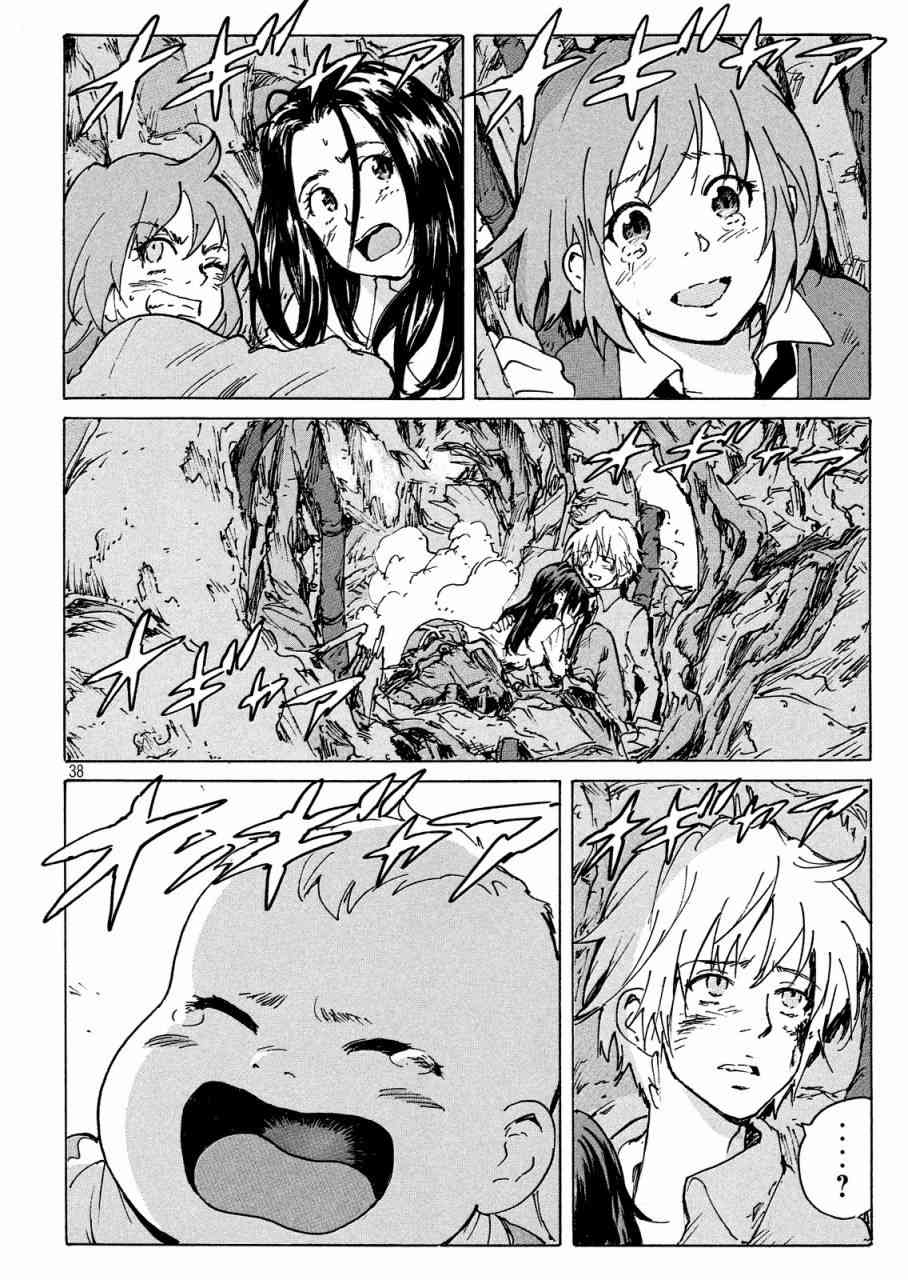 核爆默示录 193话 第37页