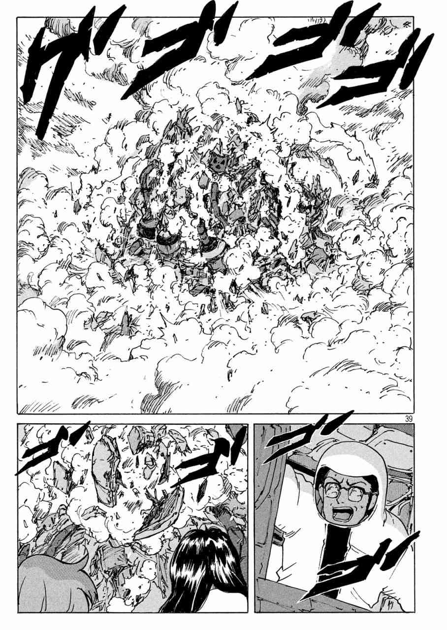 核爆默示录 193话 第38页