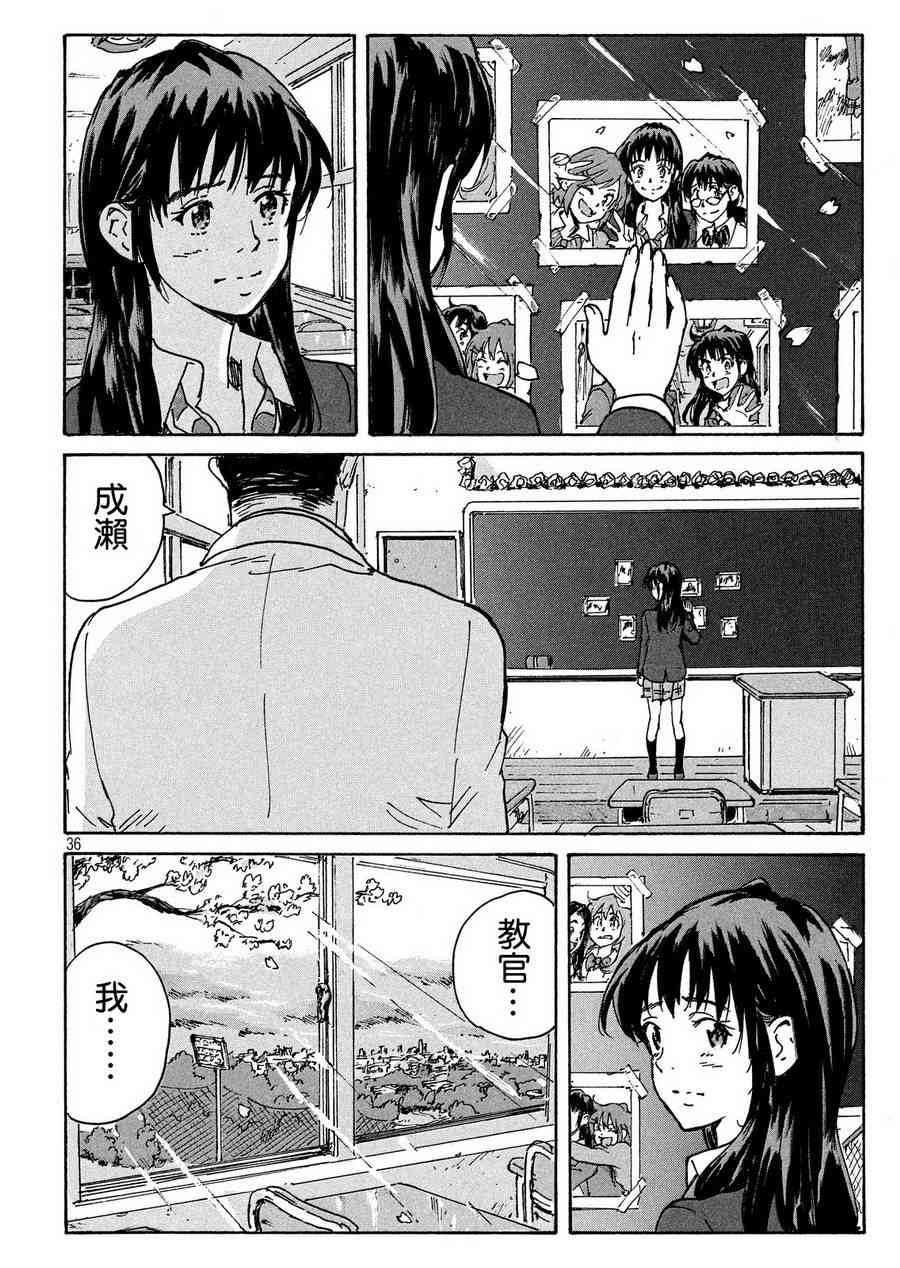 核爆默示录 194话 第35页