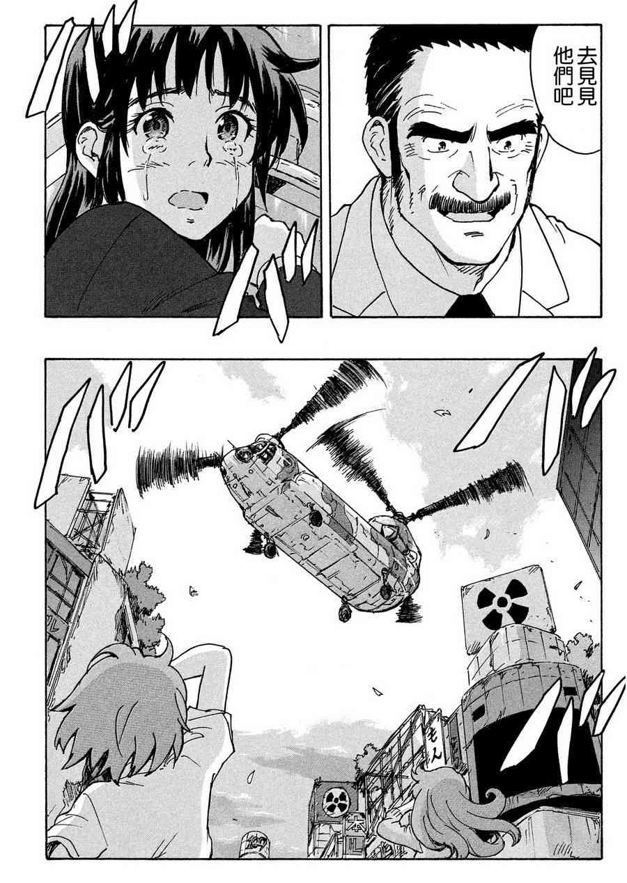 核爆默示录 194话 第37页