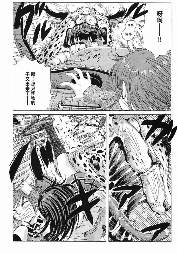 核爆默示录20话图