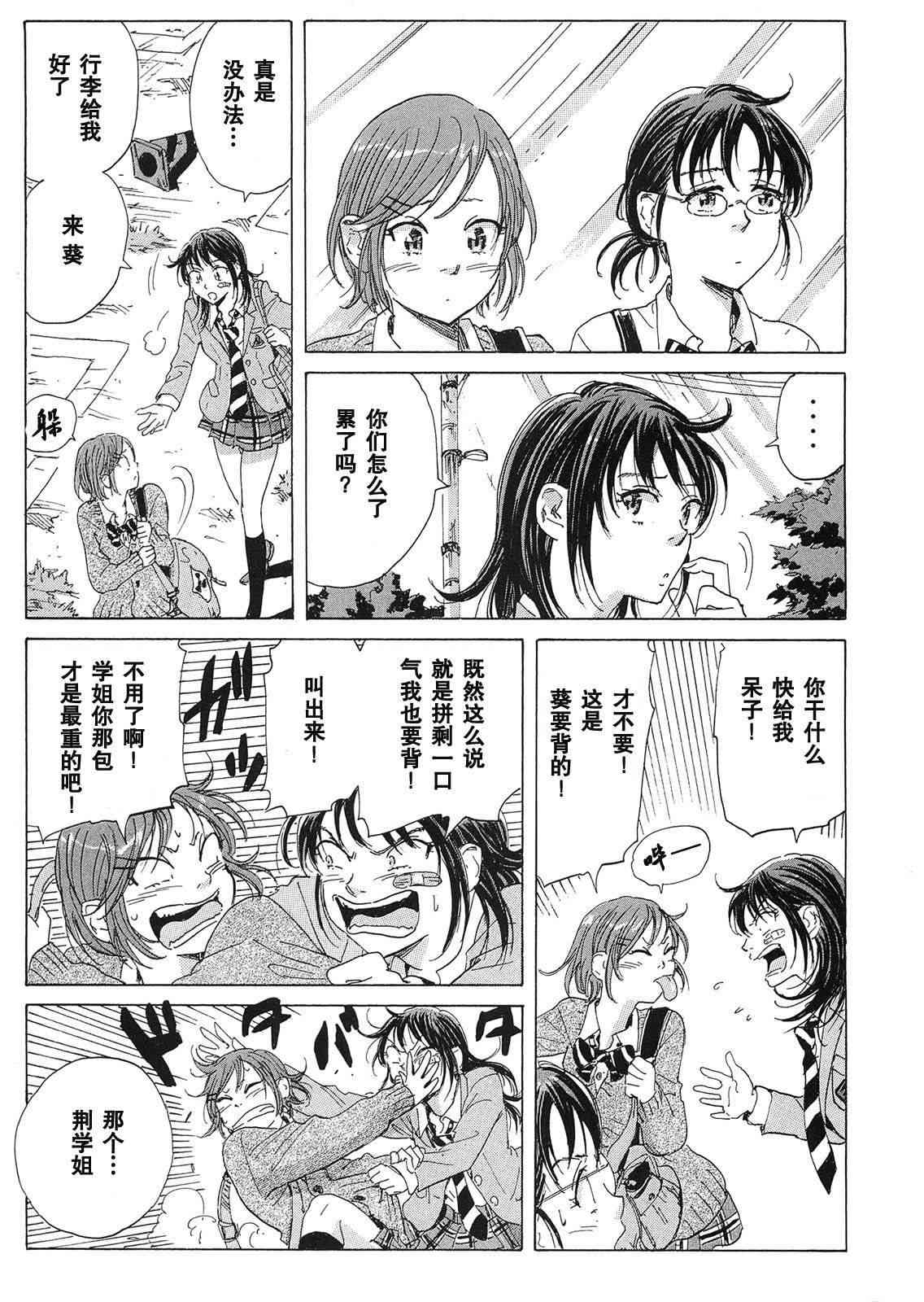 核爆默示录 21话 第20页