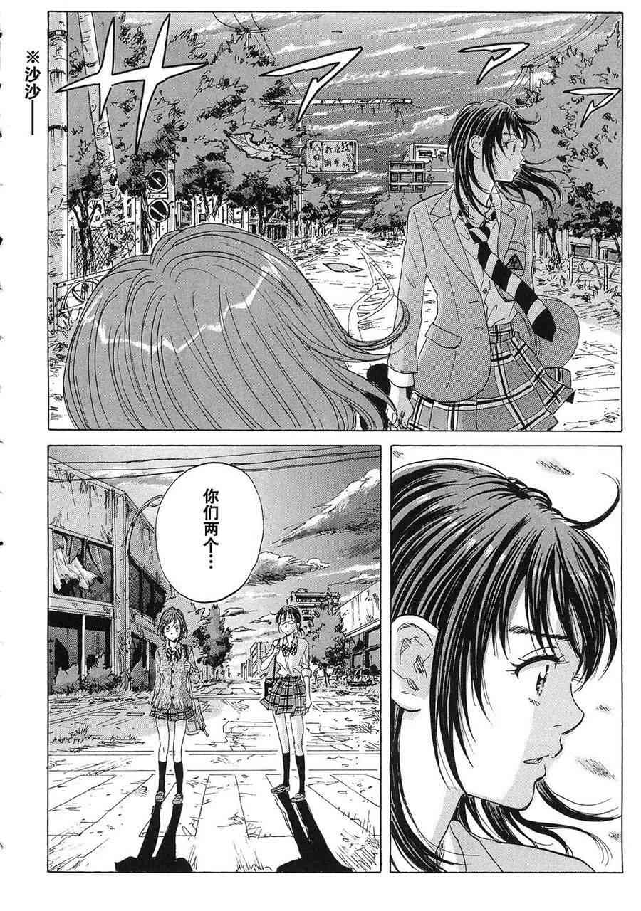 核爆默示录 21话 第23页