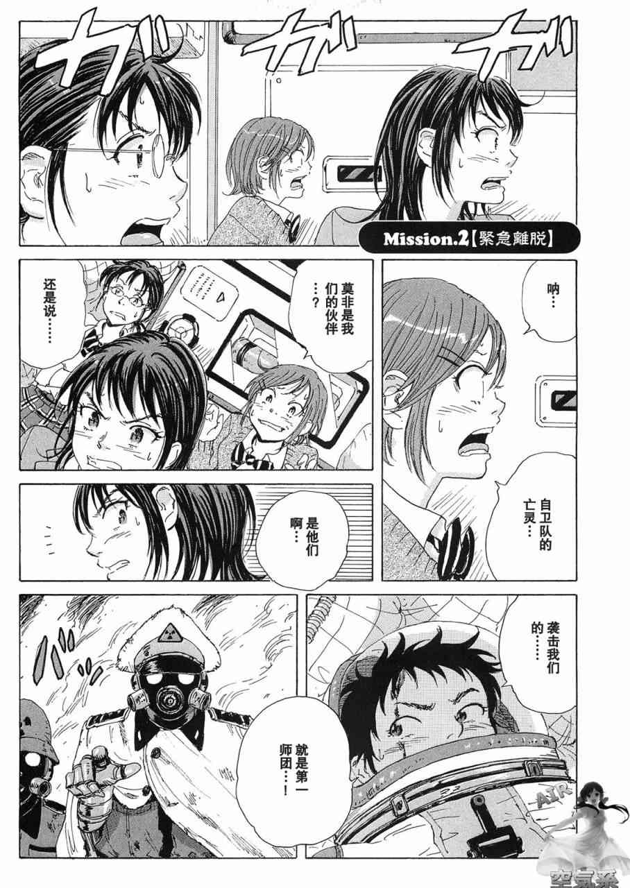 核爆默示录 23话 第0页