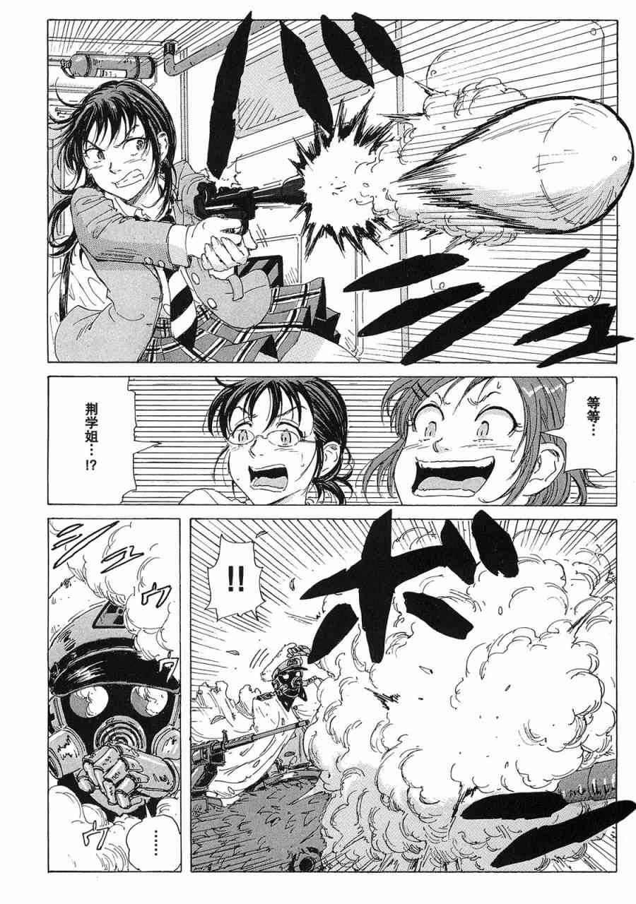 核爆默示录 23话 第1页