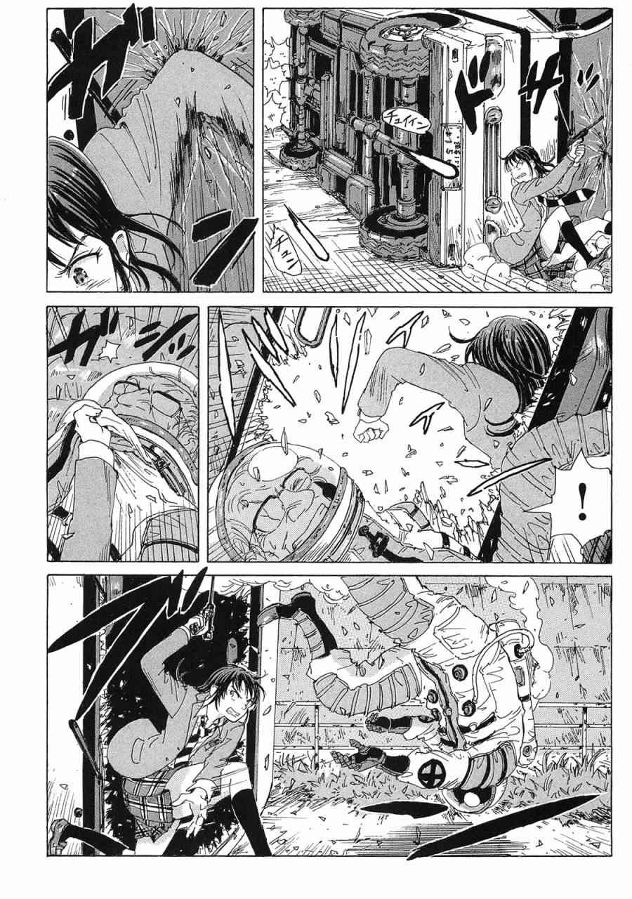 核爆默示录 23话 第3页