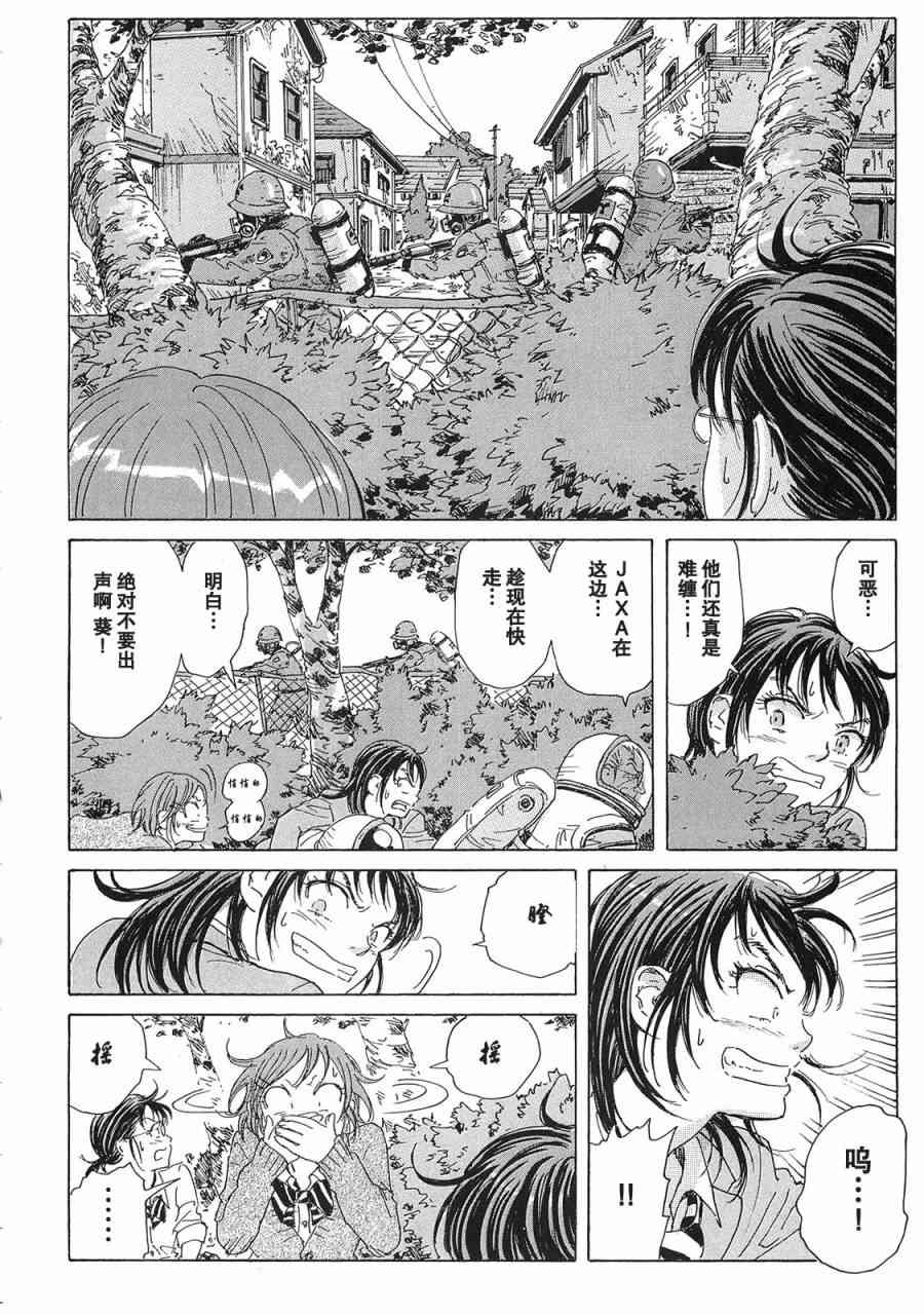 核爆默示录23话图