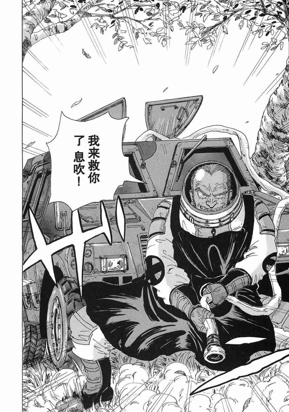 核爆默示录 24话 第1页