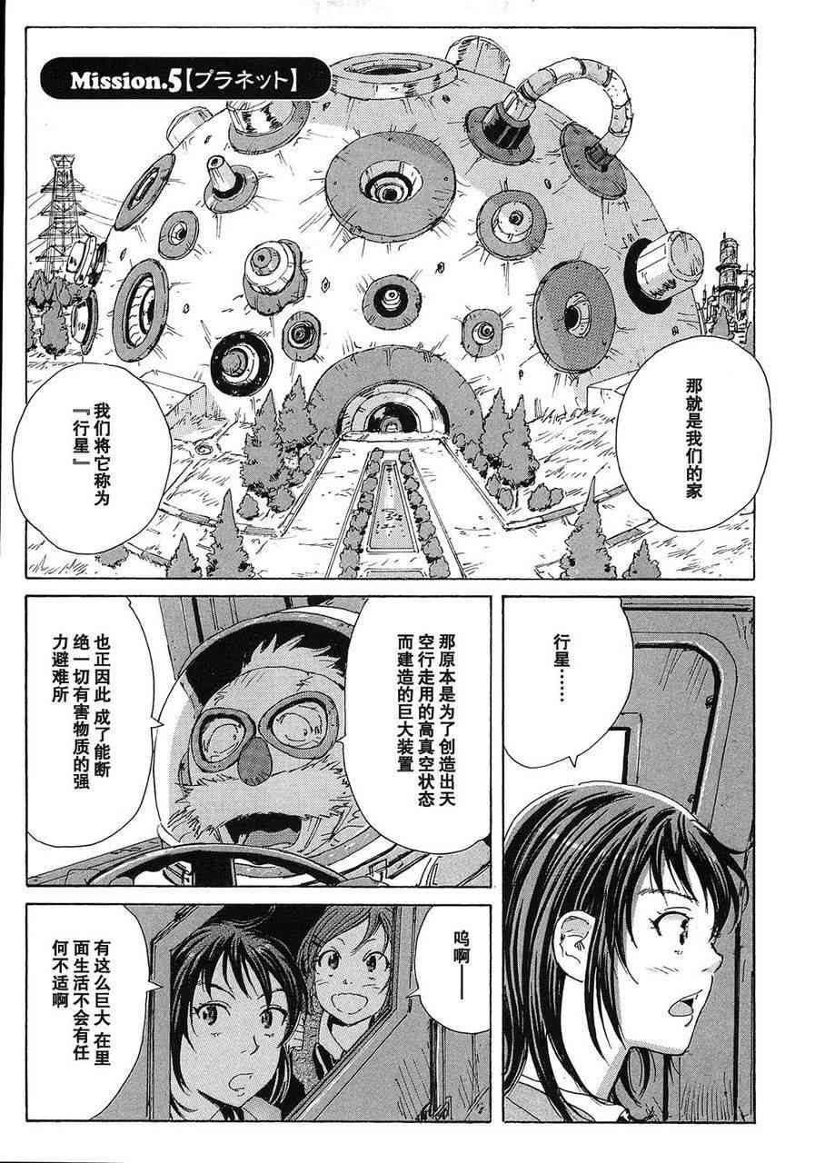 核爆默示录 26话 第0页