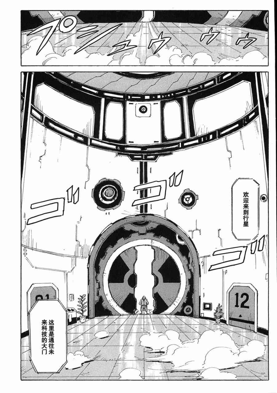 核爆默示录 26话 第1页