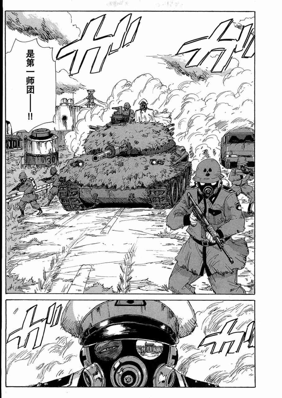 核爆默示录 27话 第18页