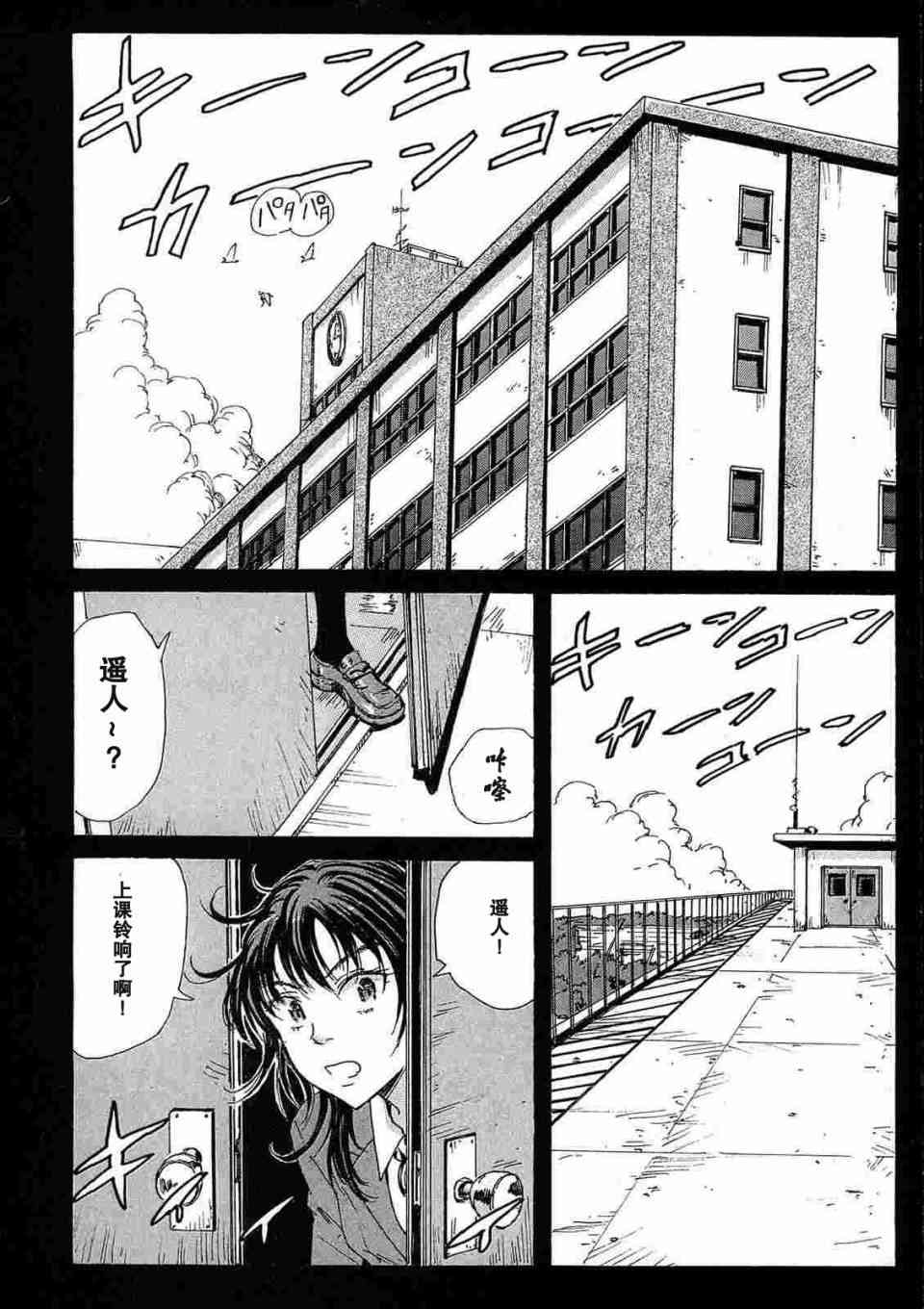 核爆默示录 29话 第11页