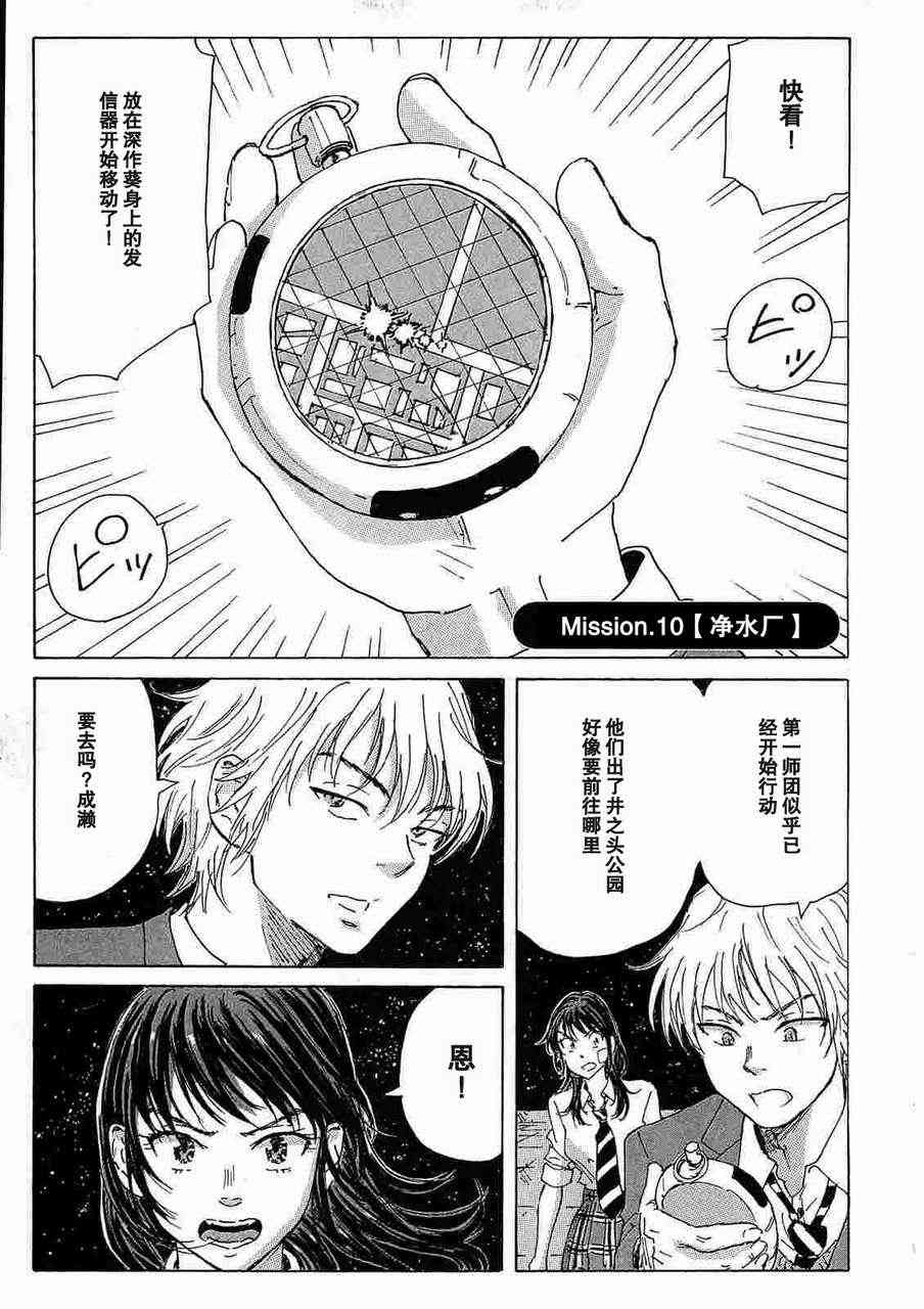 核爆默示录 31话 第0页