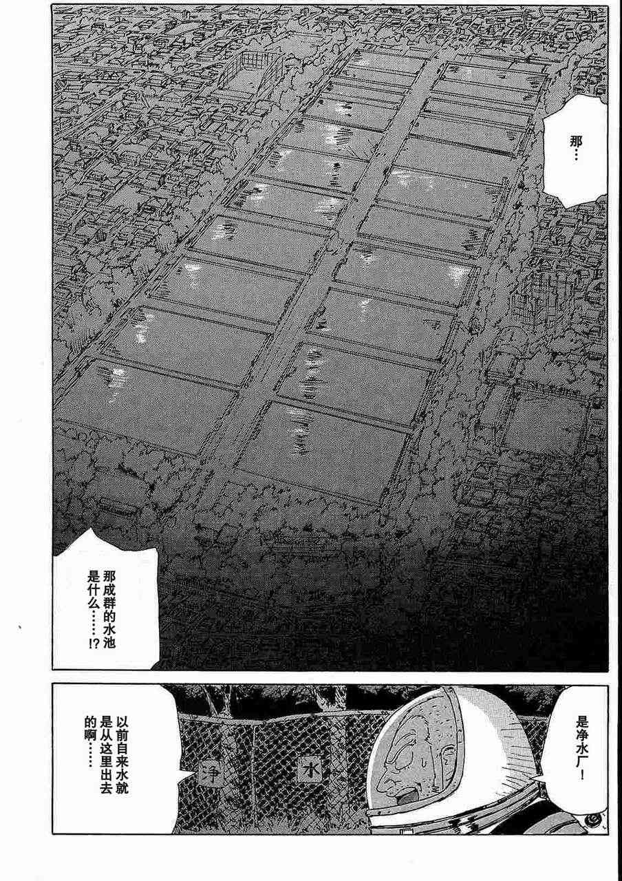 核爆默示录 31话 第13页