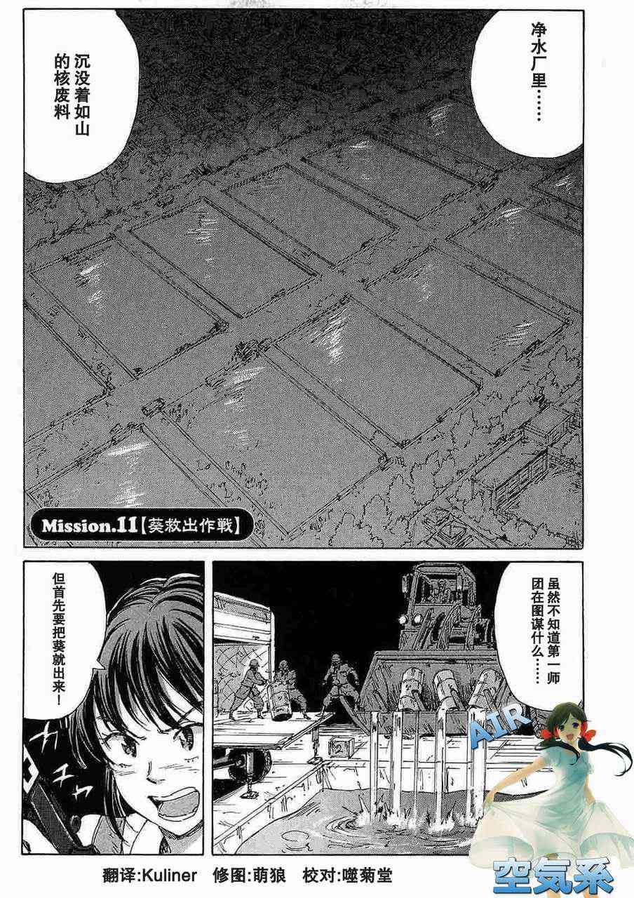 核爆默示录 32话 第0页