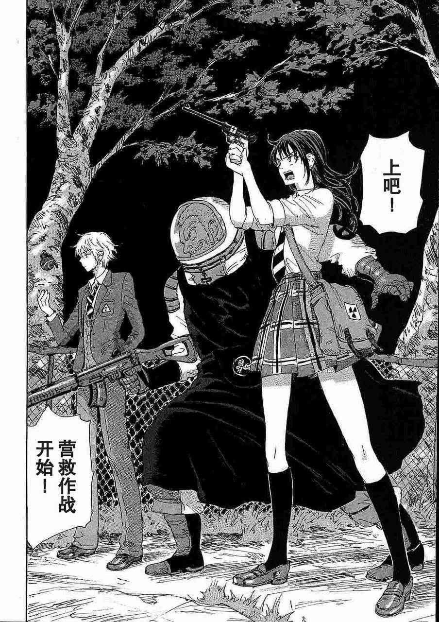 核爆默示录 32话 第1页