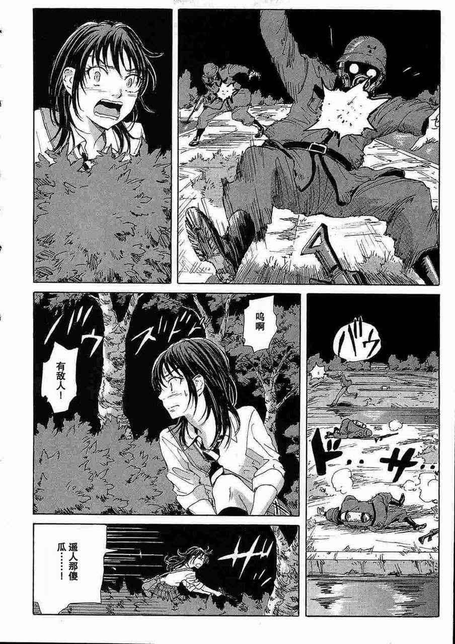 核爆默示录 32话 第7页