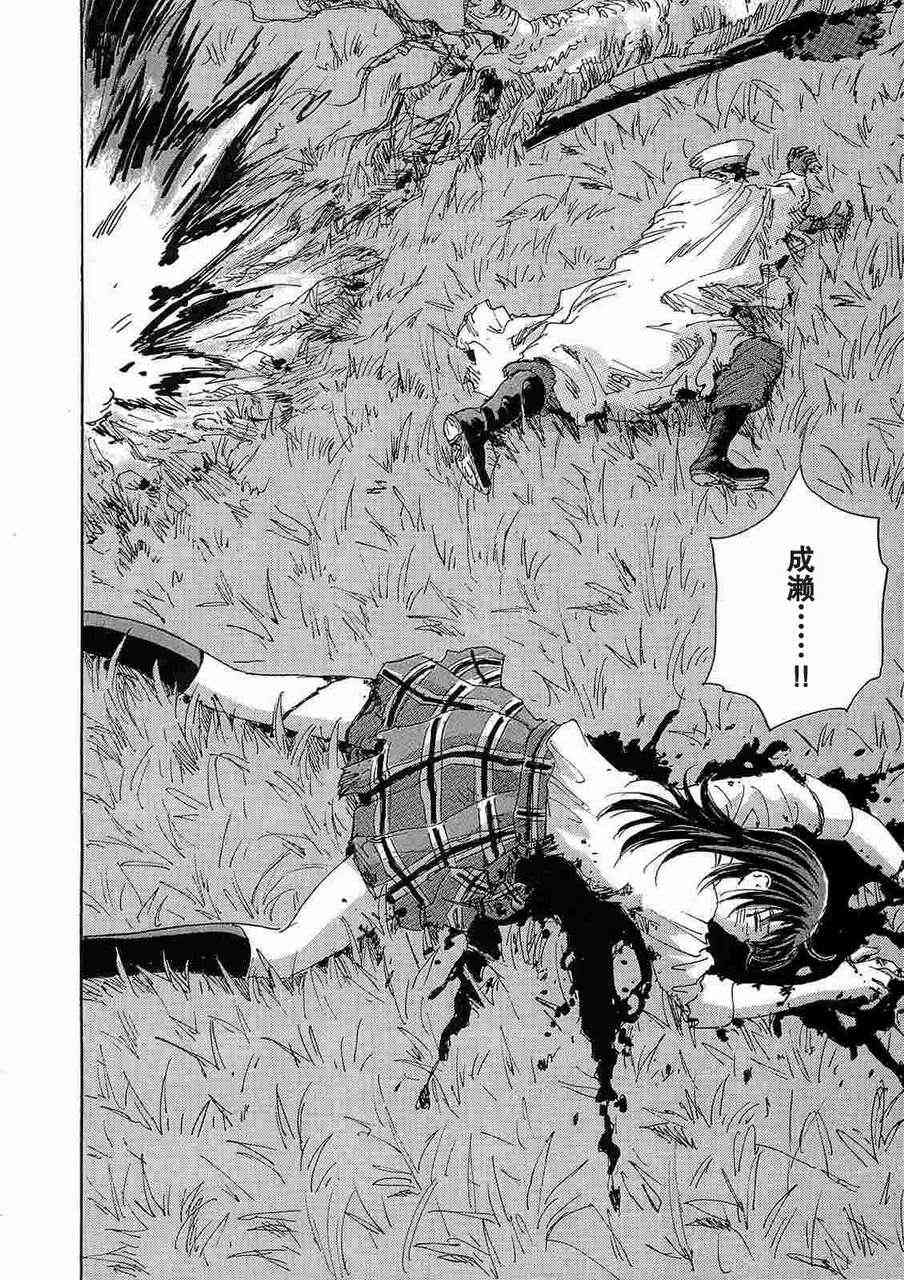 核爆默示录 33话 第1页