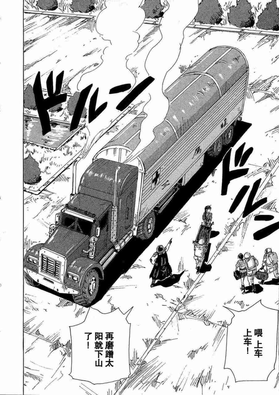 核爆默示录 36话 第1页