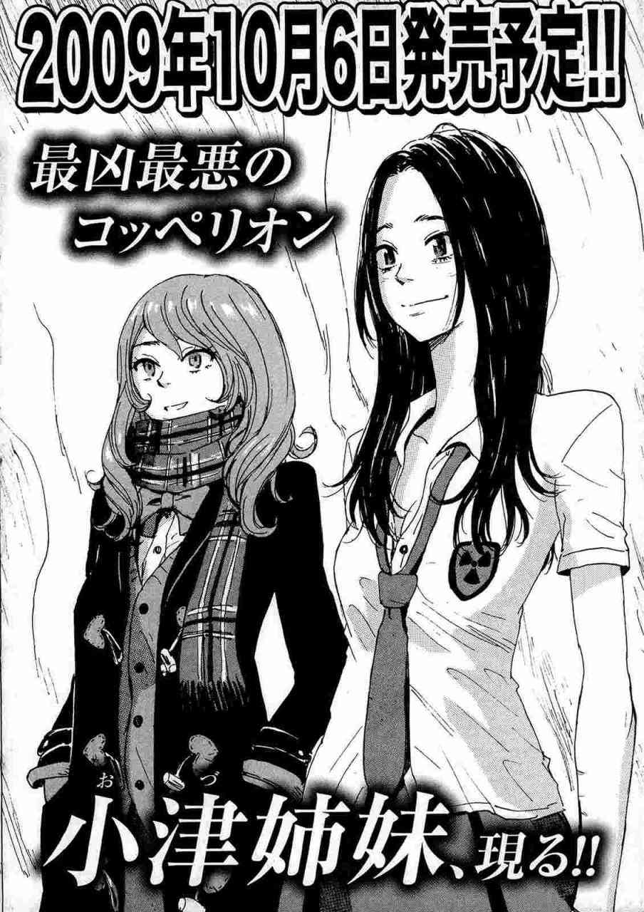 核爆默示录 36话 第19页