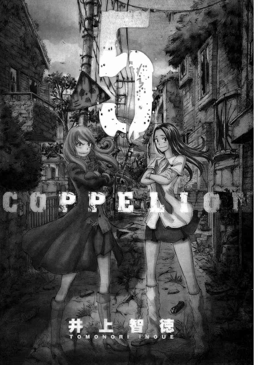 核爆默示录 37话 第3页