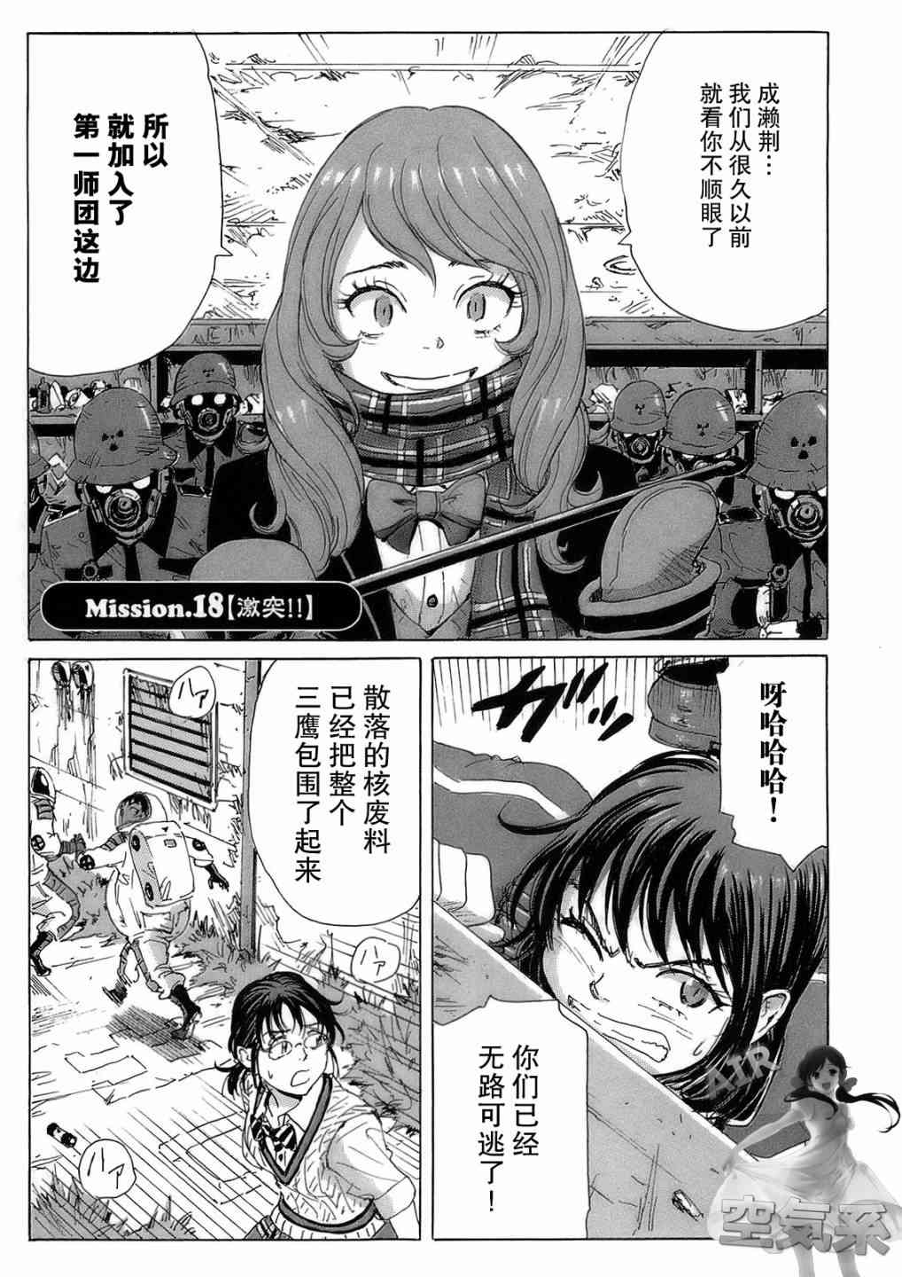 核爆默示录 39话 第0页