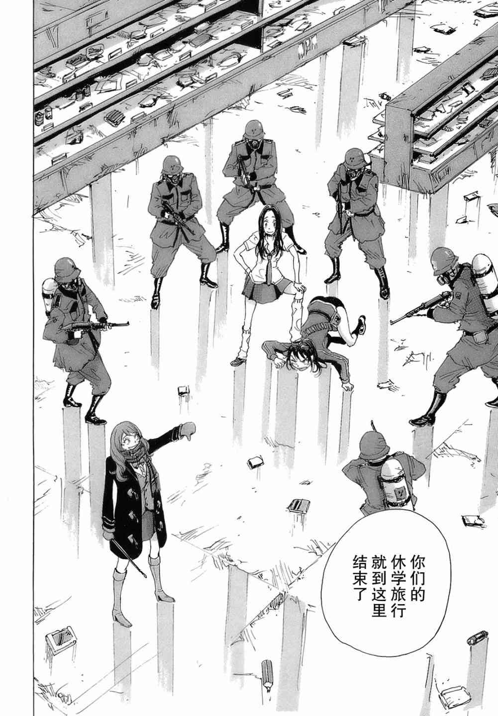 核爆默示录 39话 第1页