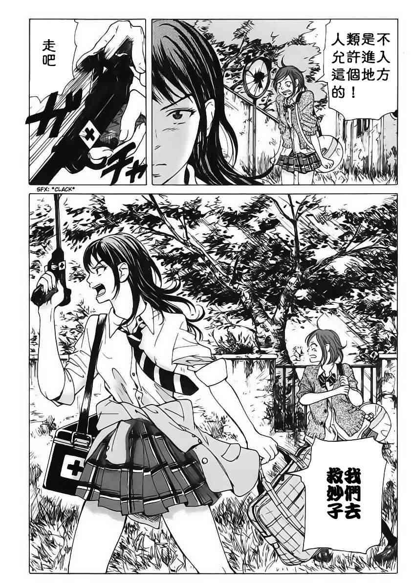 核爆默示录 4话 第1页