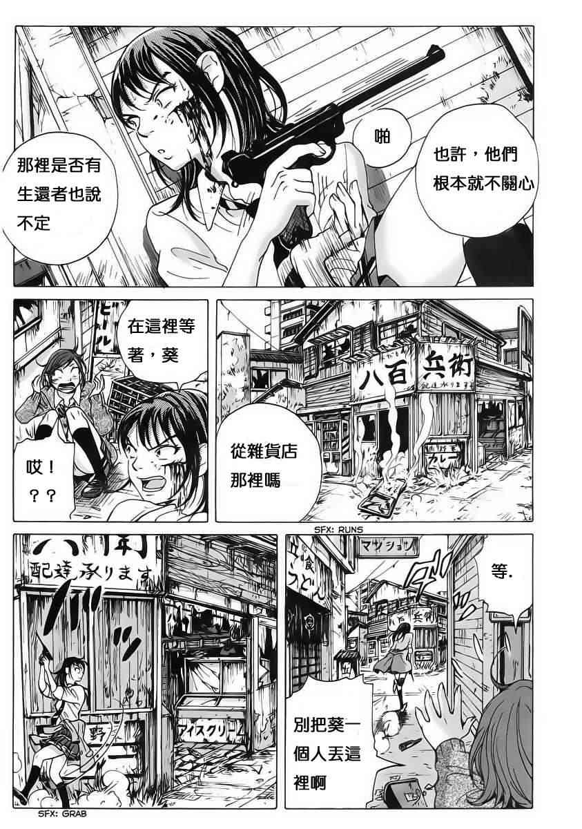 核爆默示录4话图