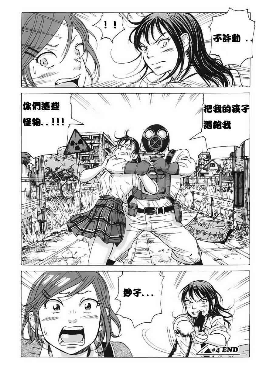 核爆默示录4话图