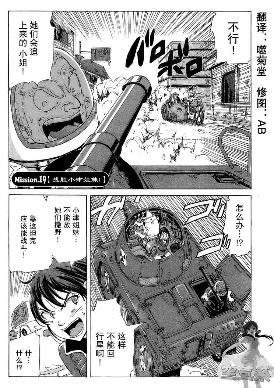 核爆默示录 40话 第0页