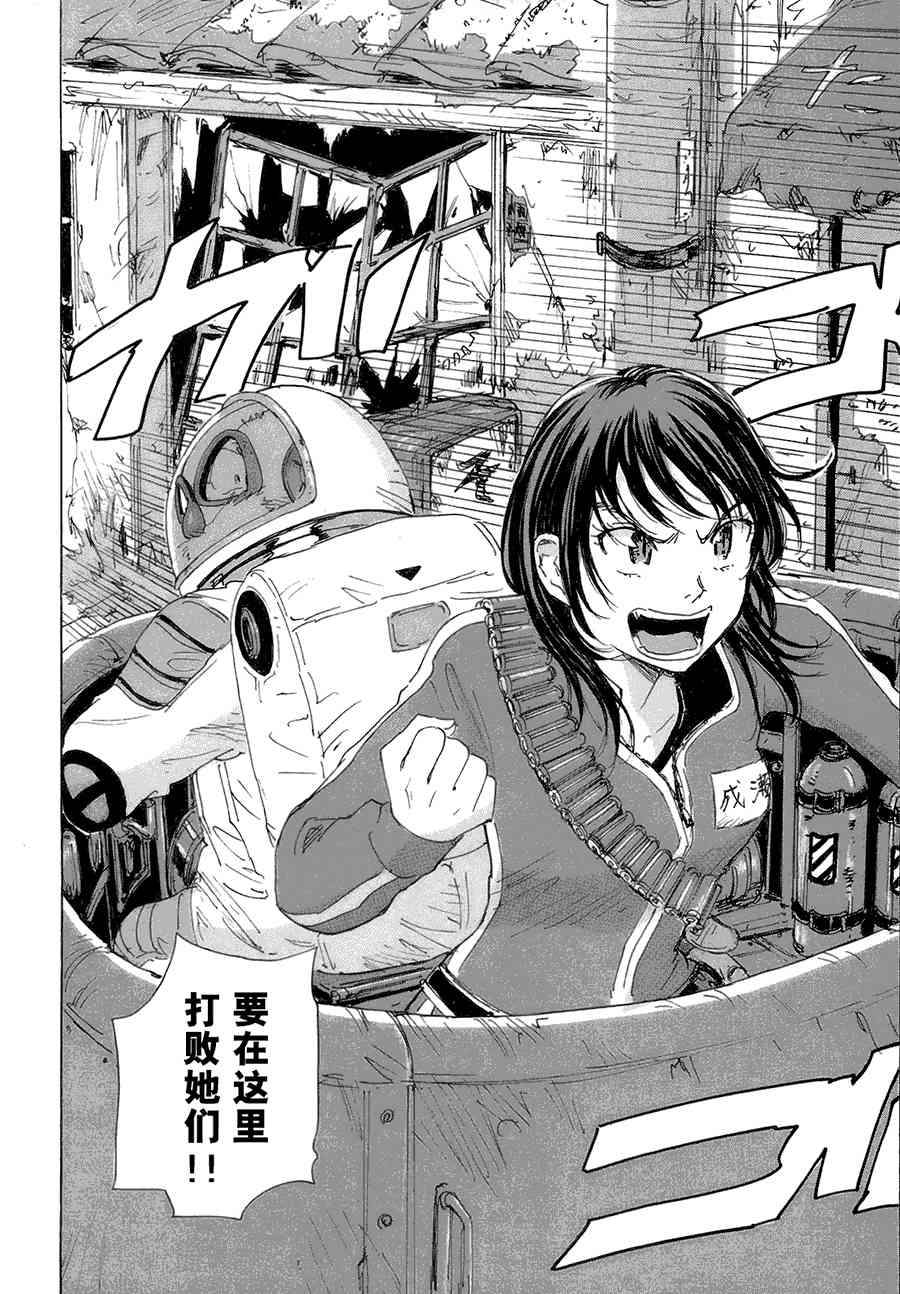 核爆默示录 40话 第1页