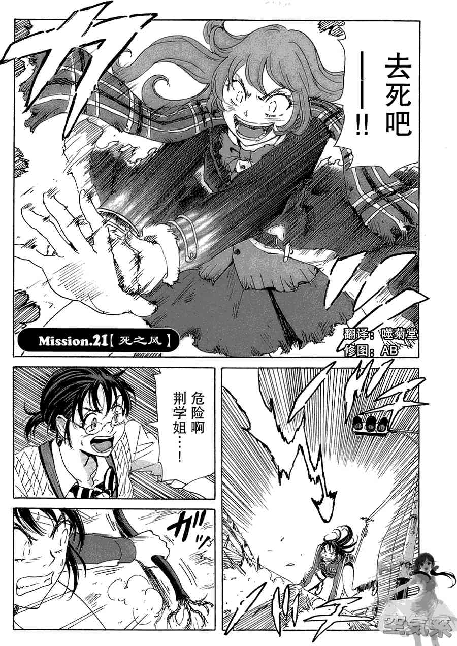 核爆默示录 42话 第0页