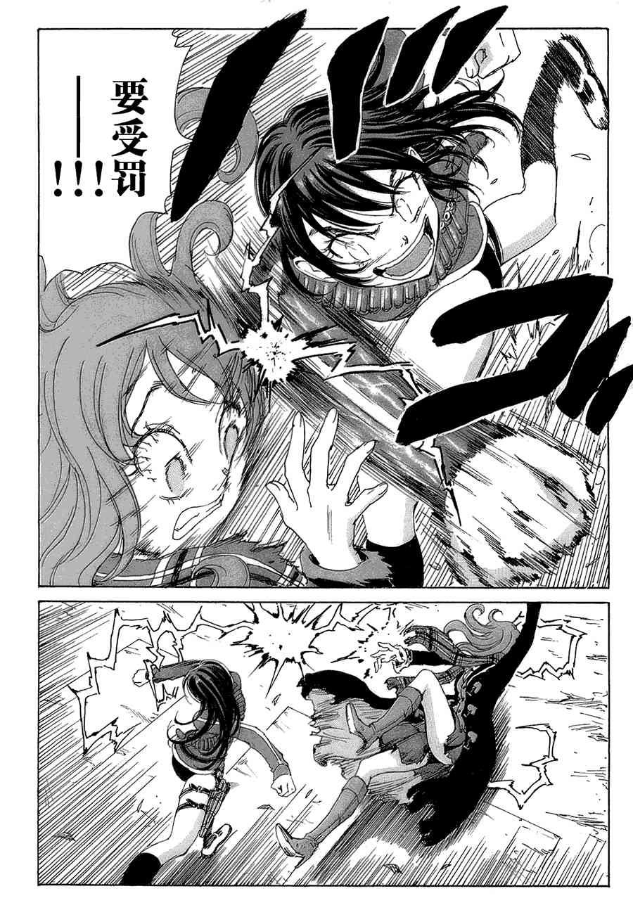 核爆默示录 42话 第3页