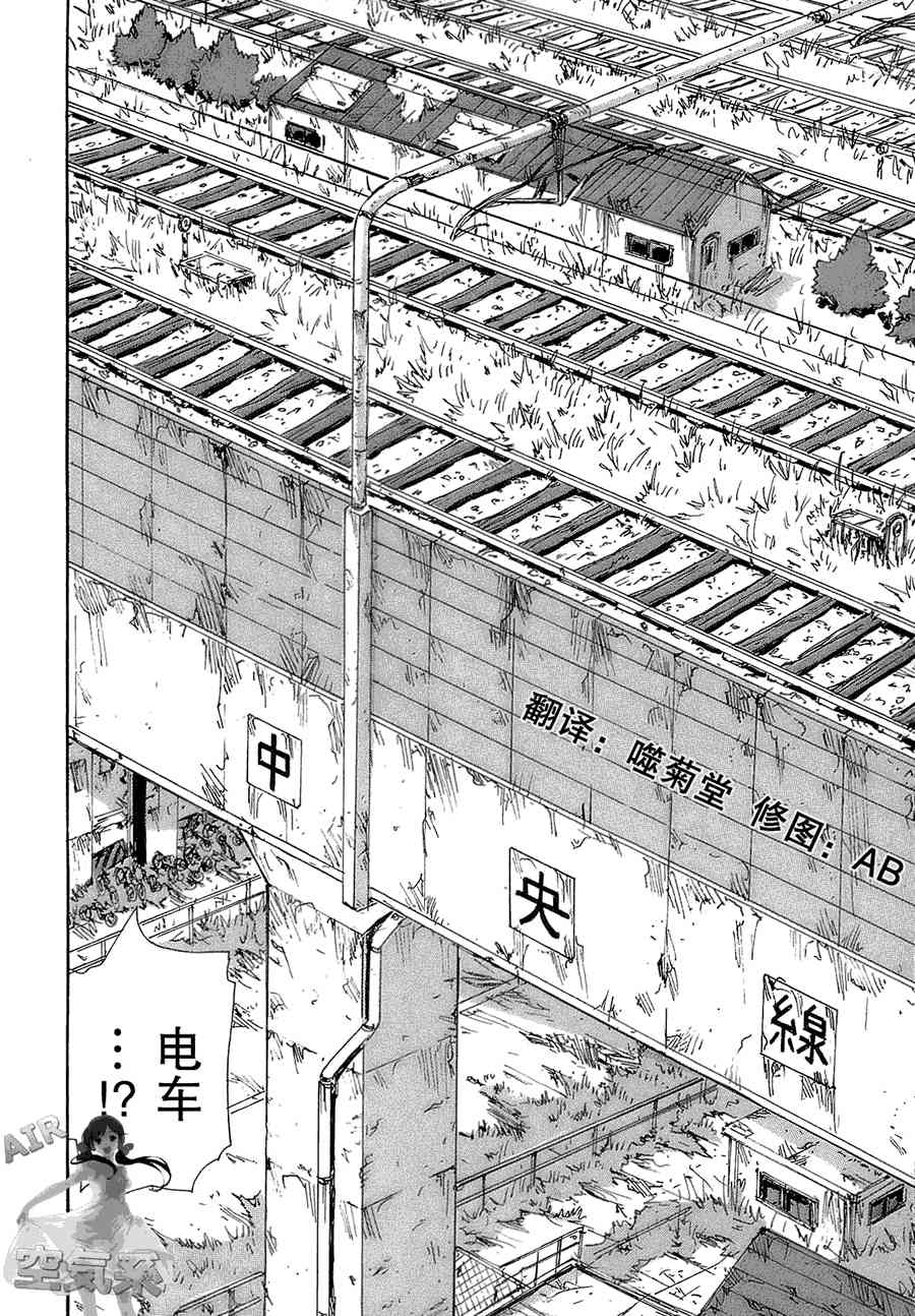 核爆默示录 44话 第1页