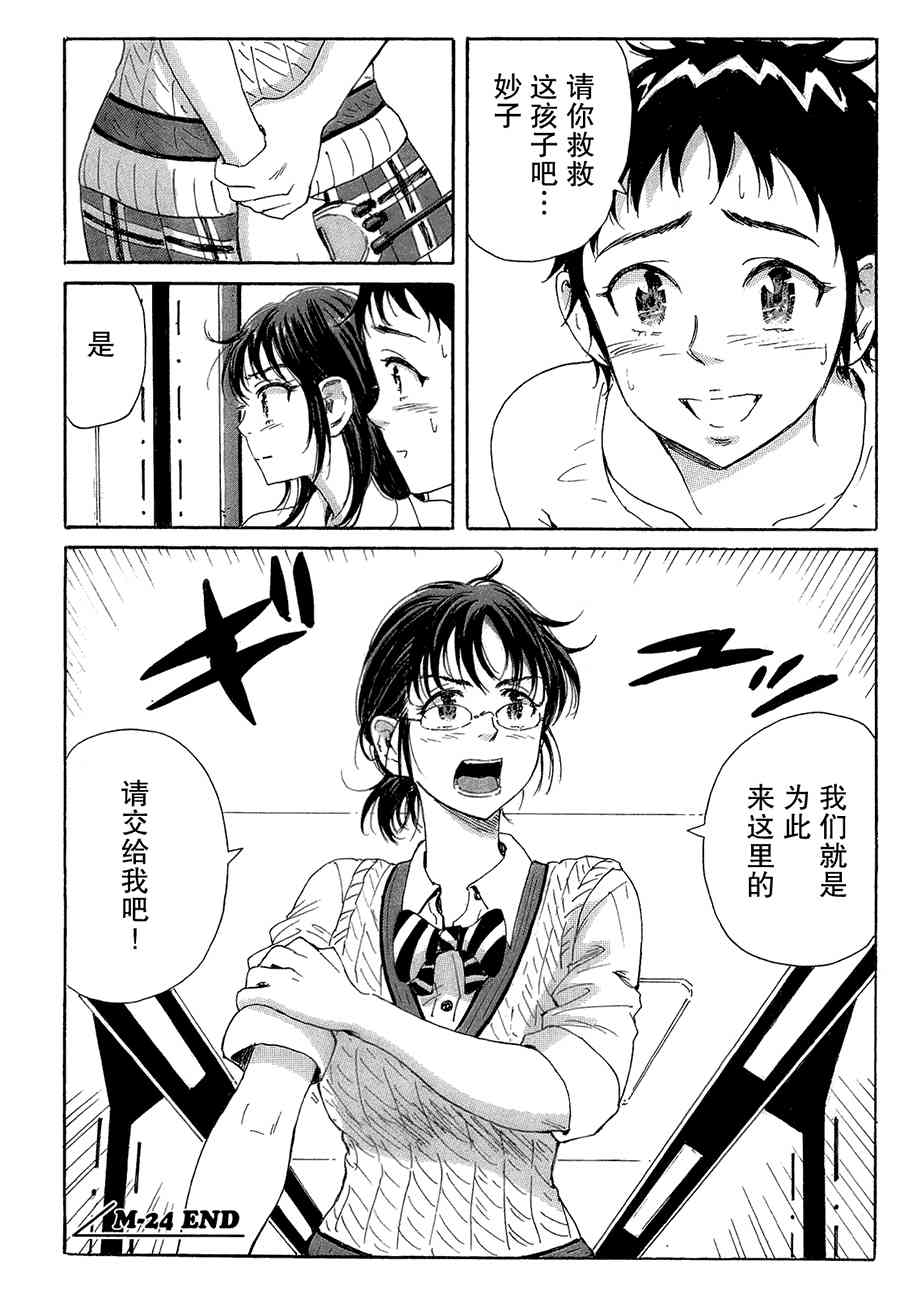 核爆默示录45话图