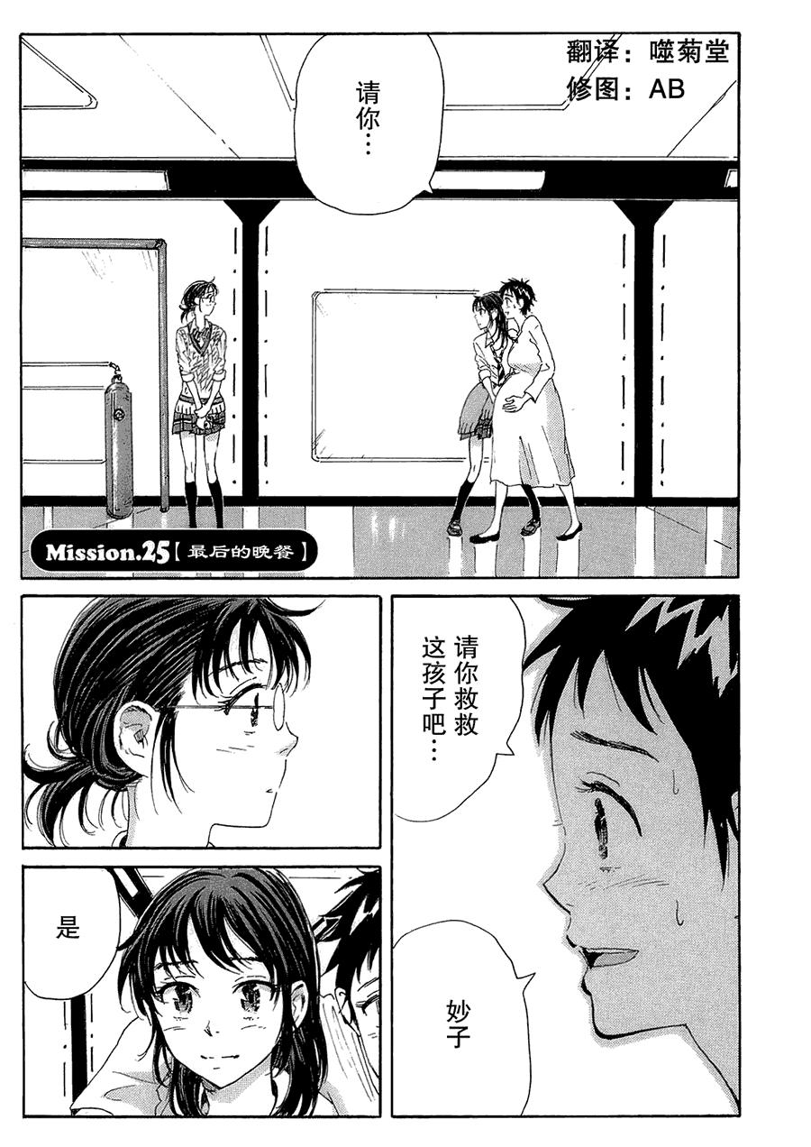 核爆默示录 46话 第0页