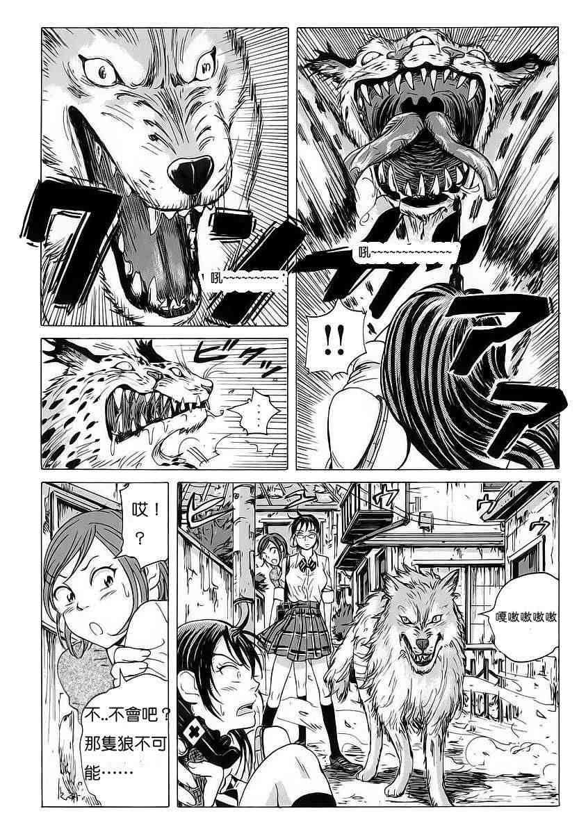 核爆默示录 5话 第15页