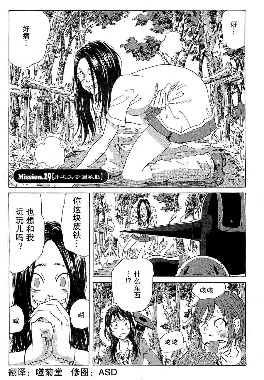 核爆默示录 50话 第0页