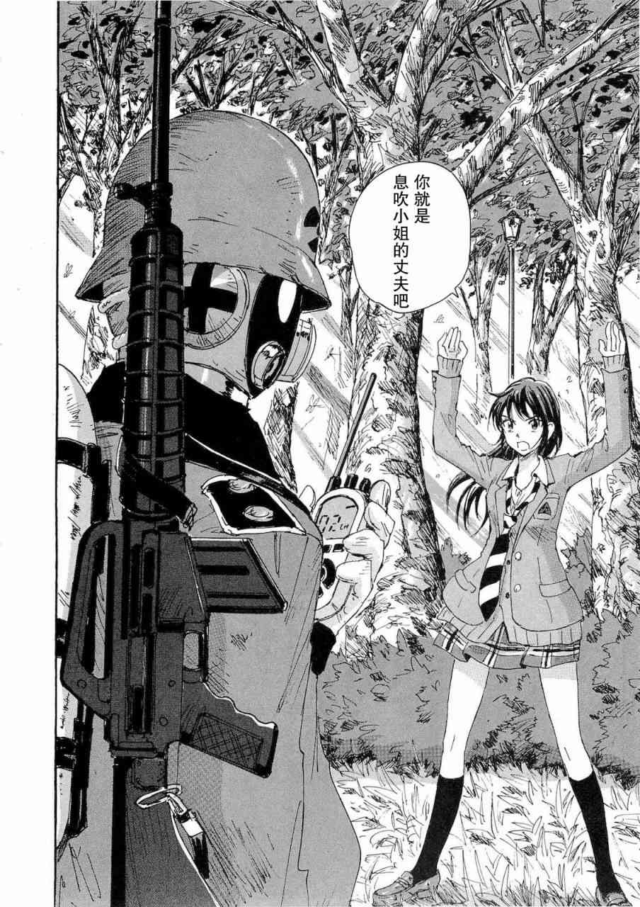 核爆默示录 53话 第1页