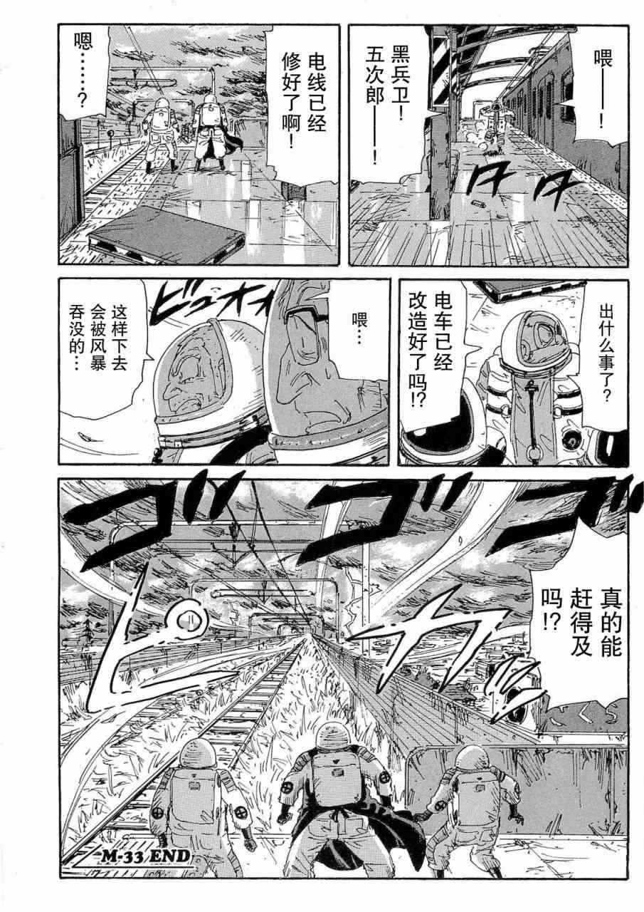 核爆默示录54话图