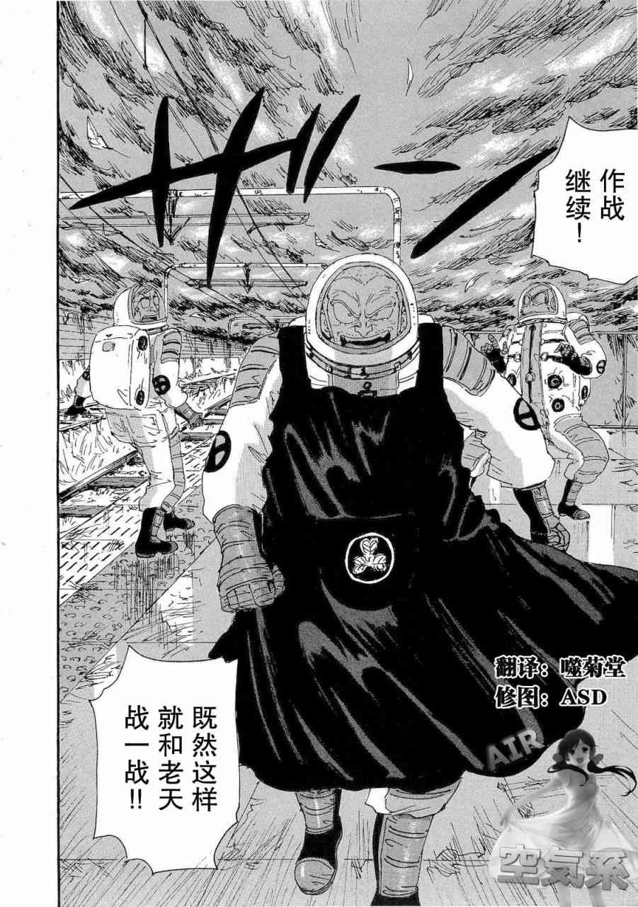 核爆默示录 55话 第1页