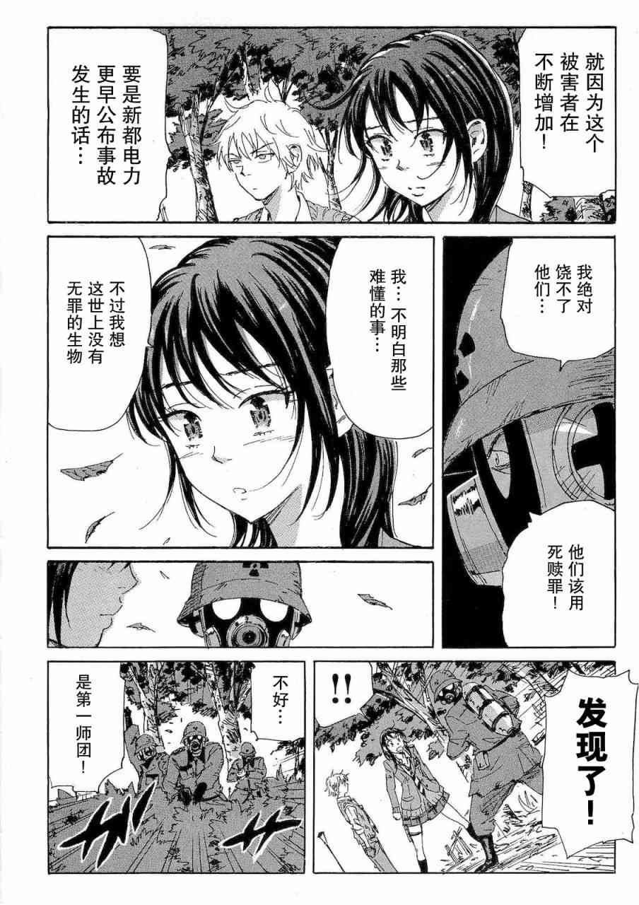 核爆默示录55话图