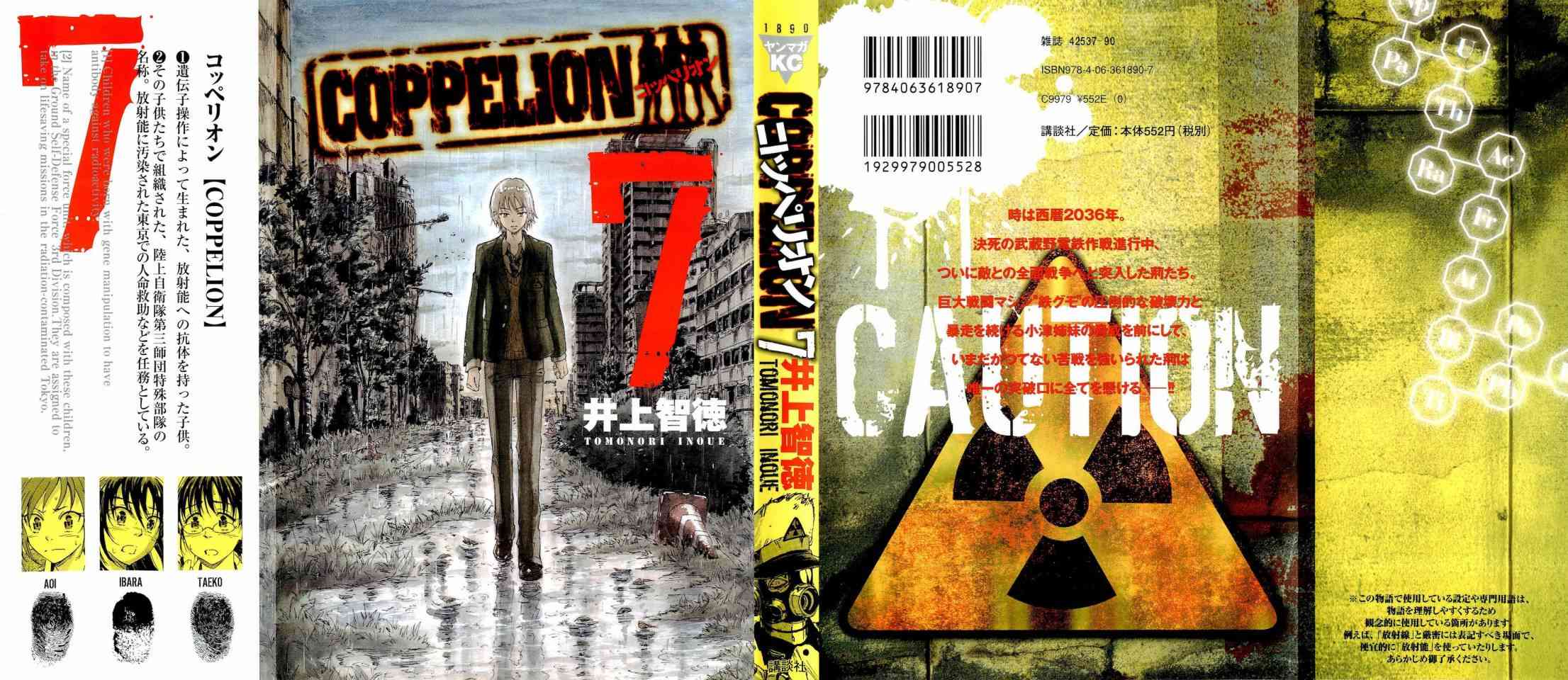 核爆默示录 57话 第0页