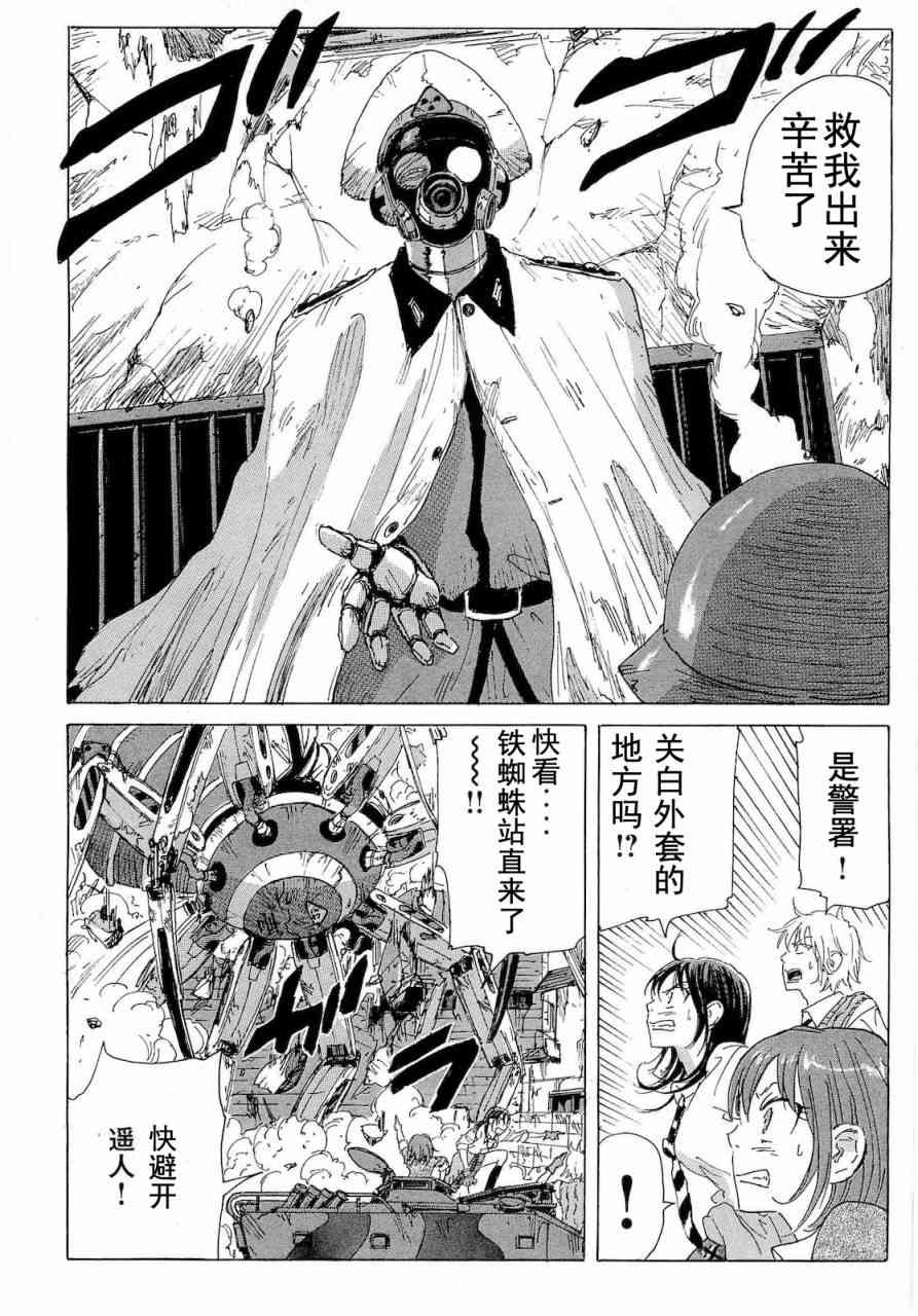 核爆默示录57话图