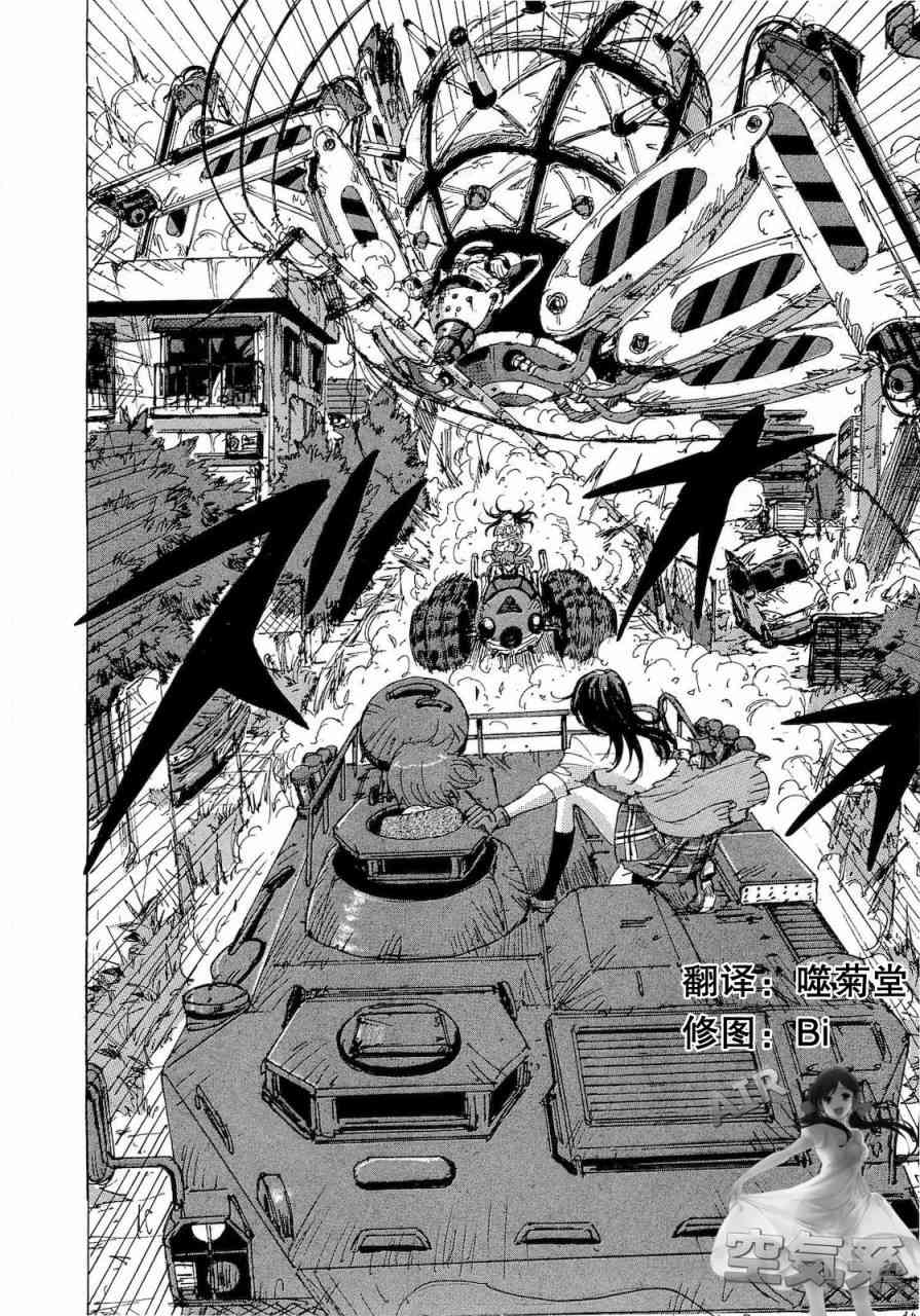 核爆默示录 58话 第1页