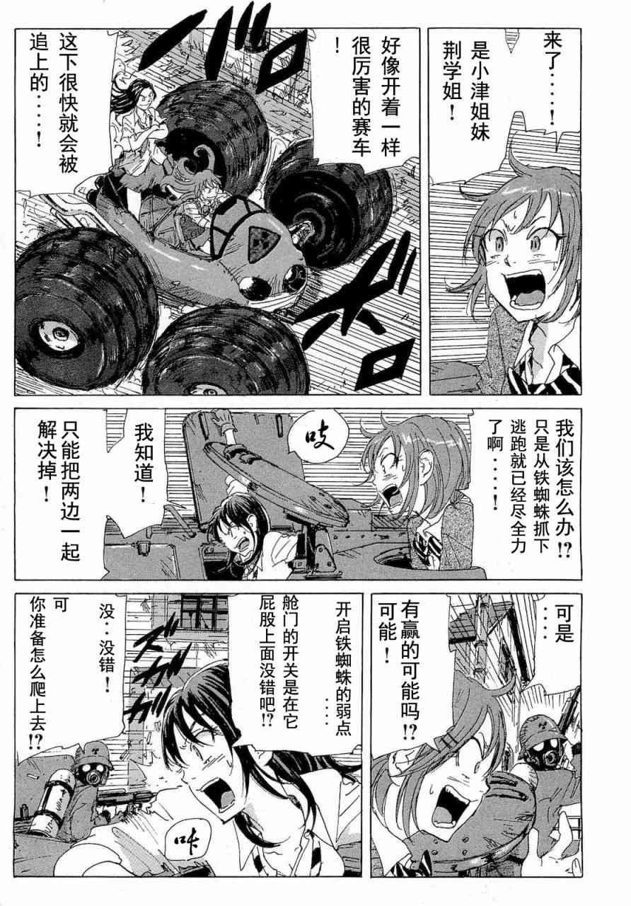核爆默示录58话图
