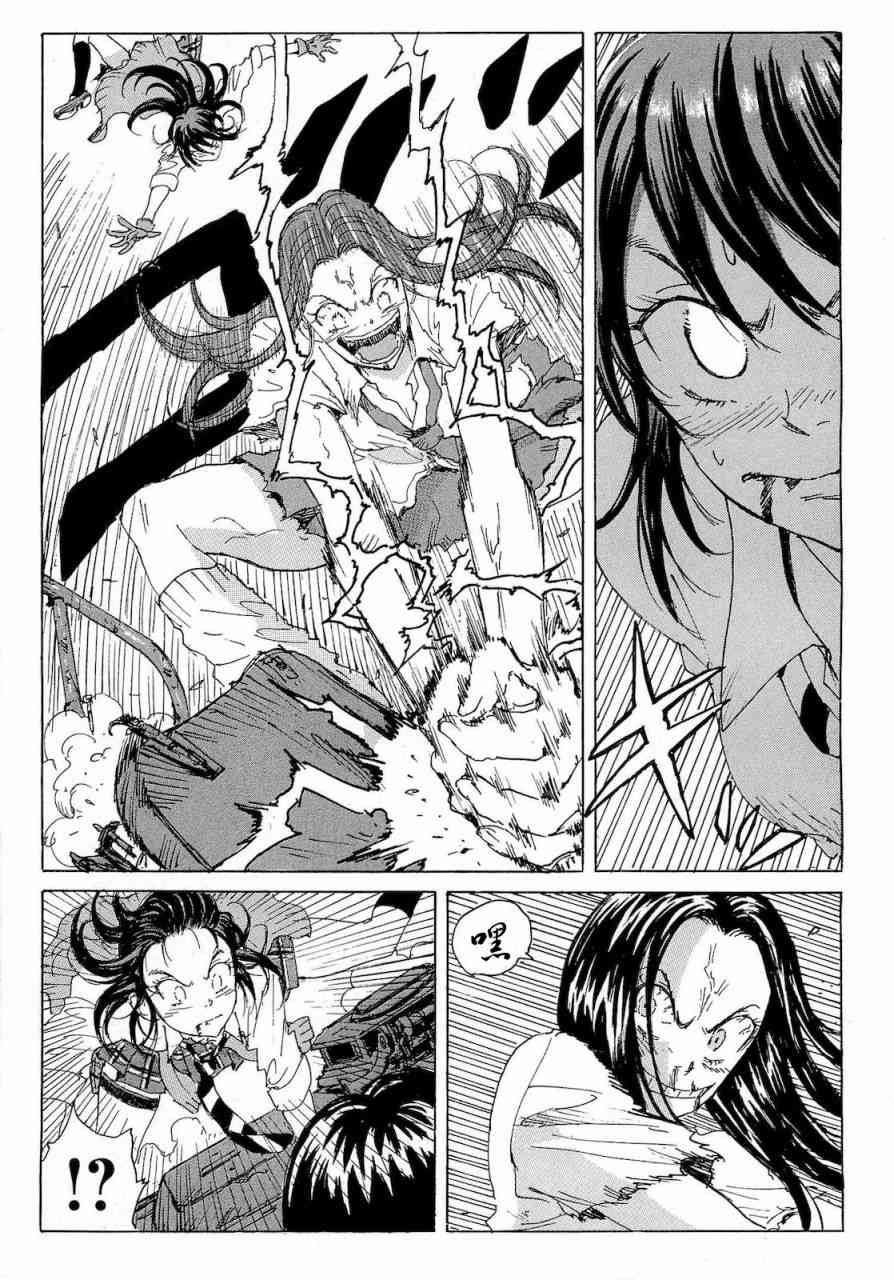 核爆默示录 59话 第2页