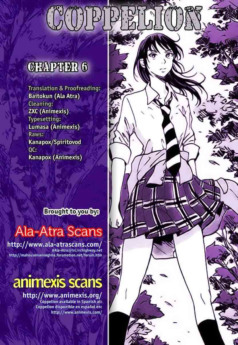 核爆默示录 6话 第0页