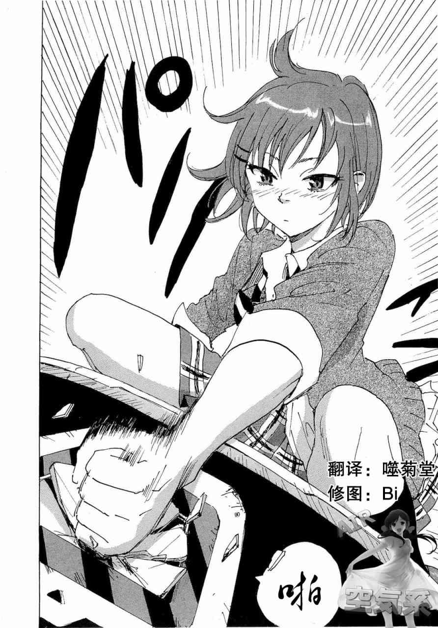 核爆默示录 60话 第1页